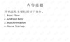 android开机流程.ppt