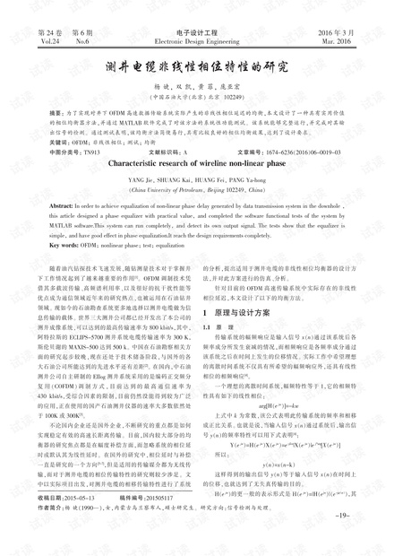 超宽带盘锥天线的分析与设计