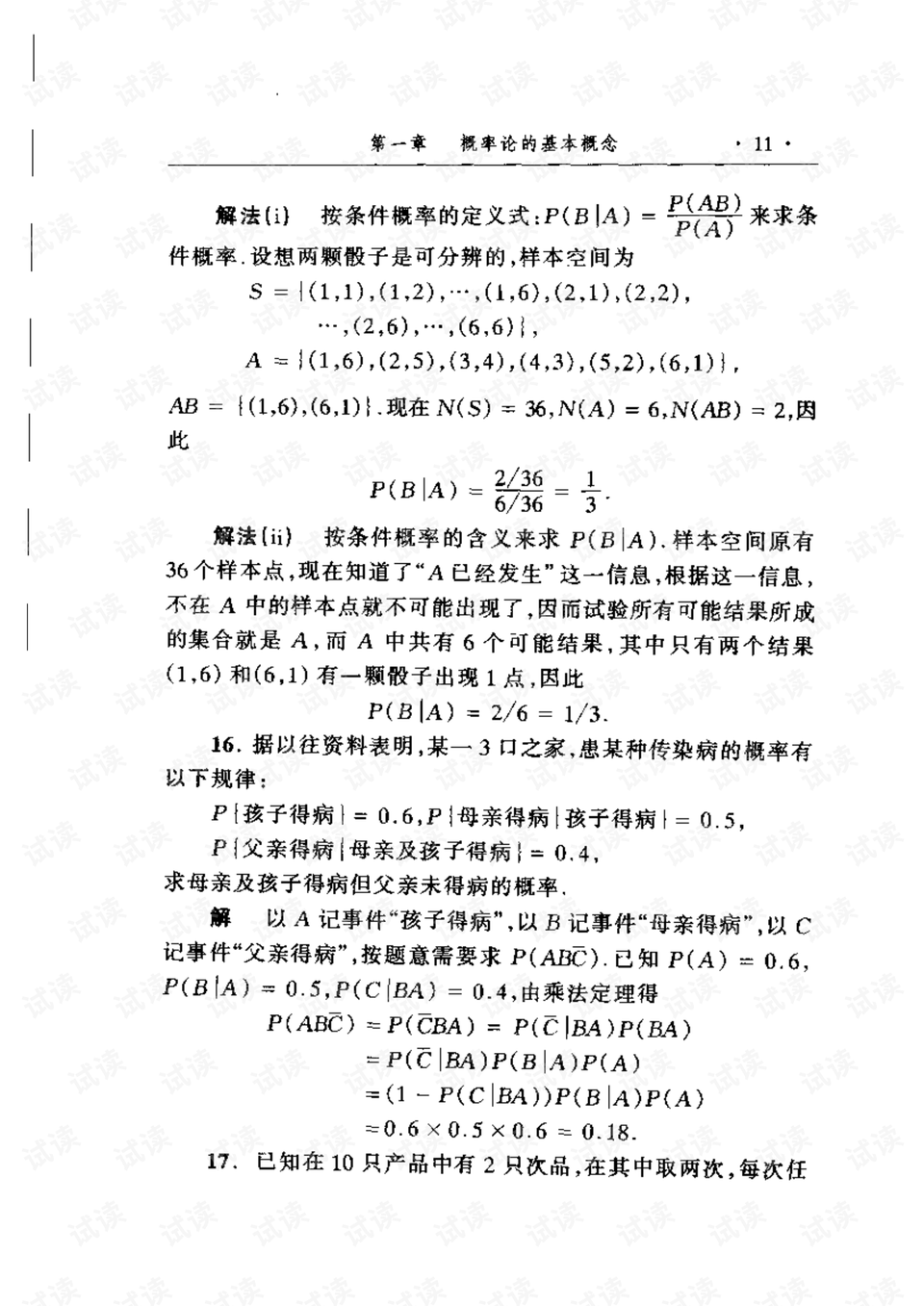 0017-7bf98bcda135d5a3c9dae2e83e1180fe_preview.png