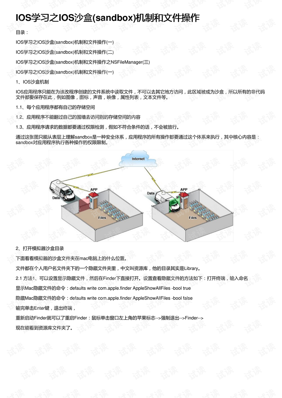 sandbox沙箱-千图网