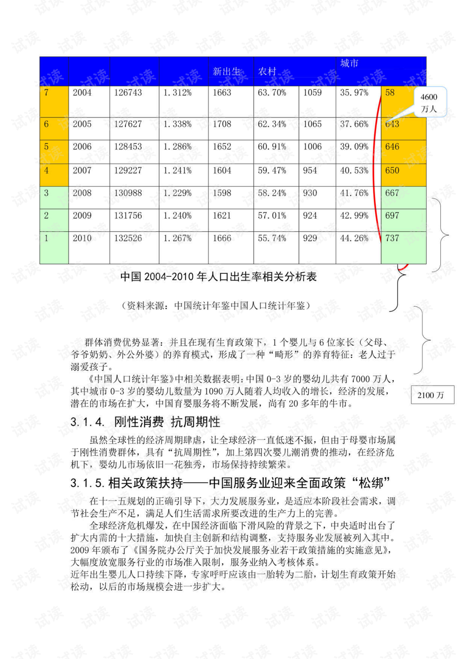 0013-909633ef45501baeabddad5ba31046fc_preview.png
