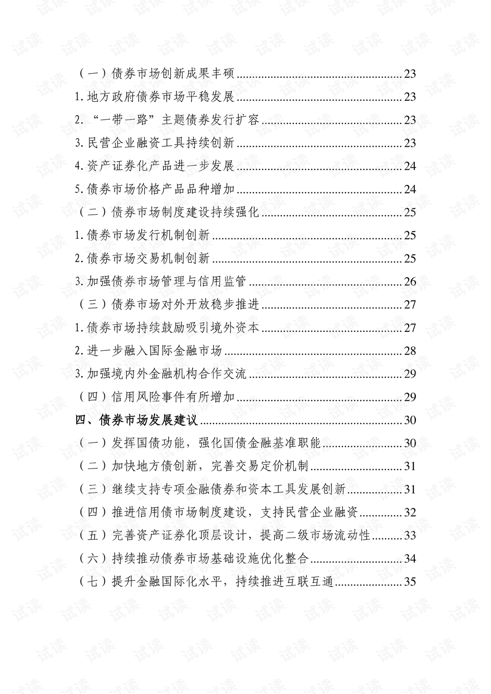 0003-5938495d9b2737f8d0d62bf0dc71c74f_preview.png