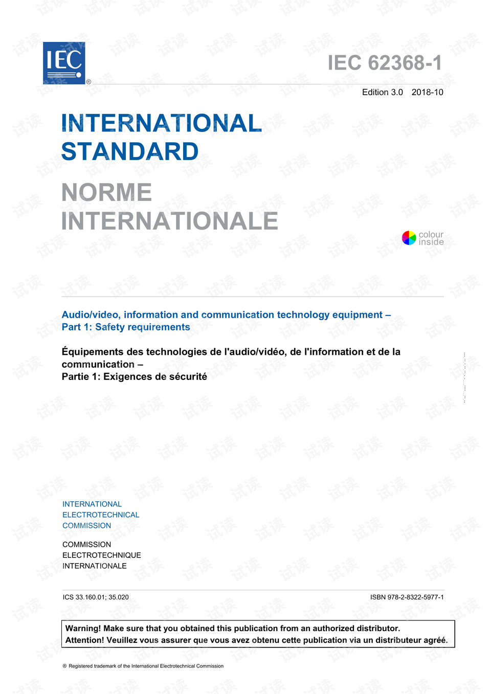 IEC62368-1-2018版标准.pdf-硬件开发文档类资源-CSDN下载