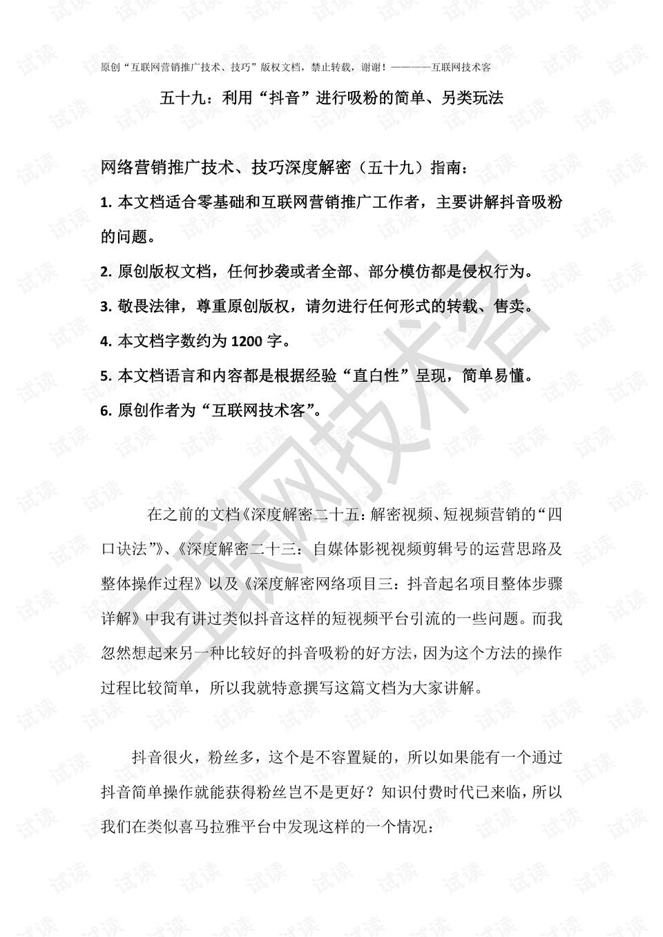 粉末行简谱_儿歌简谱(3)