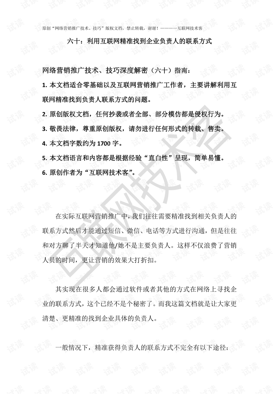 0001-f5446259c2f4e42138f85376c71d7008_preview.png