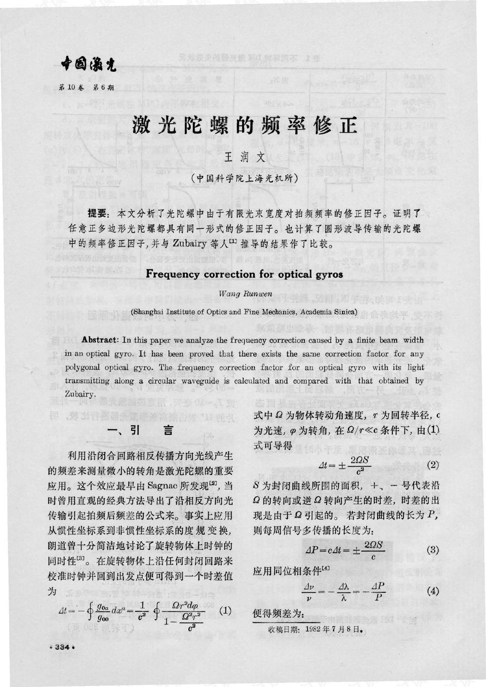 激光陀螺价格表 0001-c5033a1ef3ec8f8c2199b78d4365e7d5_preview.png