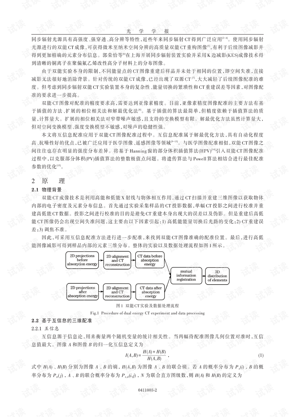 0002-576d072468dccf80c515e8ece4c54d14_preview.png