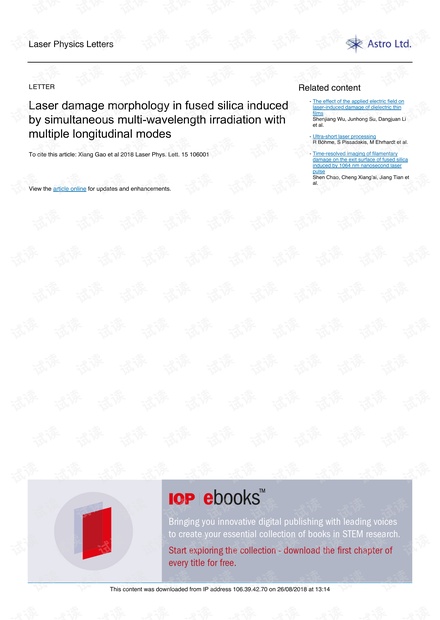 Laser damage morphology in fused silica induced by simultaneous multi-wavelength irradiation with multiple longitudinal modes