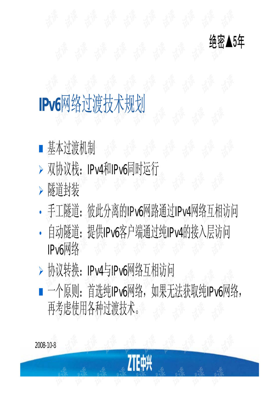 0013-77b8c051aa81e8658d88ec20d57b5247_preview.png