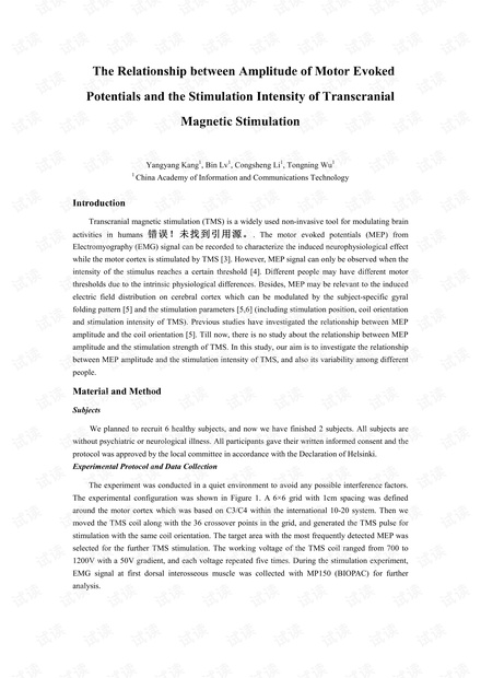 The Relationship between Amplitude of Motor Evoked Potentials and the Stimulation Intensity of Transcranial Magnetic Stimulation
