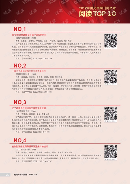 0001-5c1715a611ee959af7a5a579b456f61f_thumbnail.jpeg
