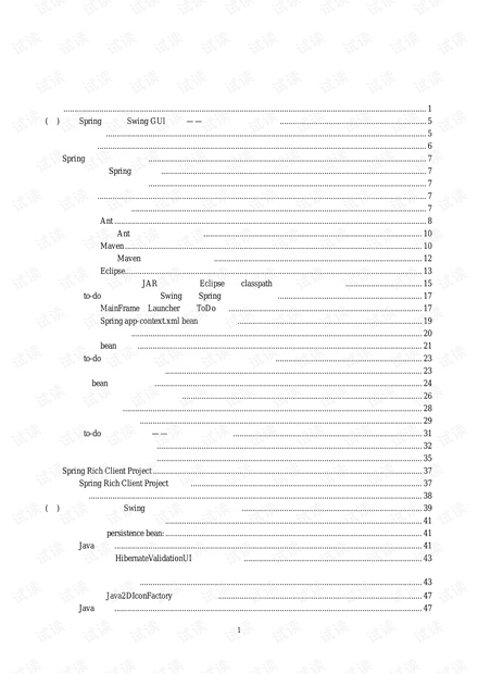 swing界面设计之JTree
