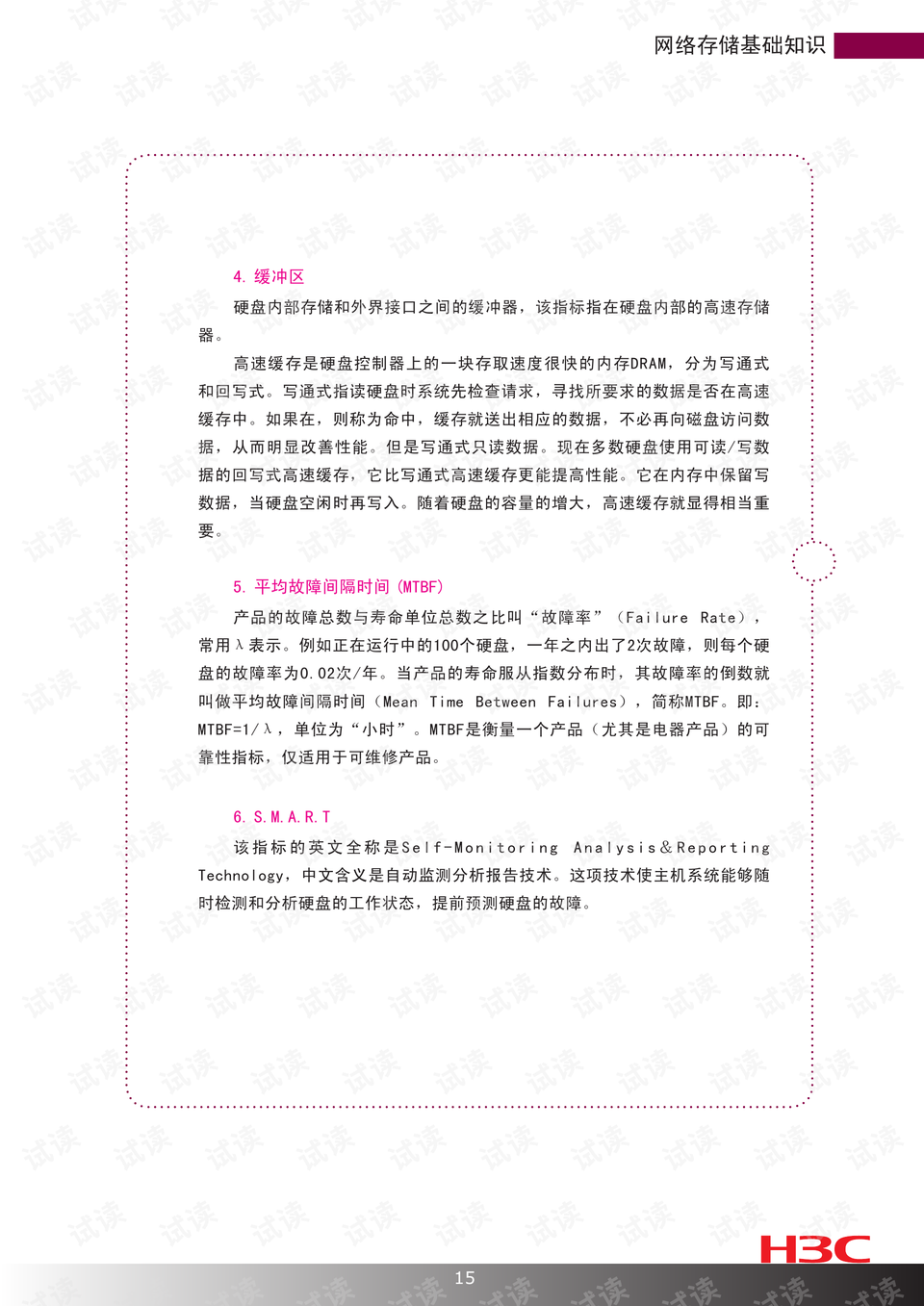 预览