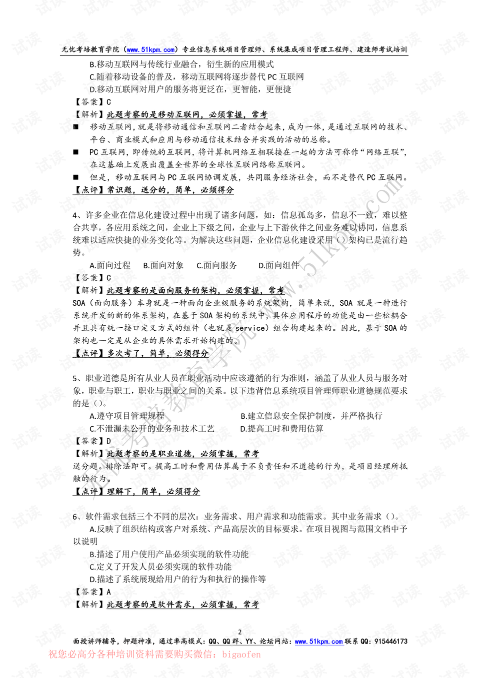 0002-2d4a312fc7076f3f862d62d5c8a3c15a_preview.png