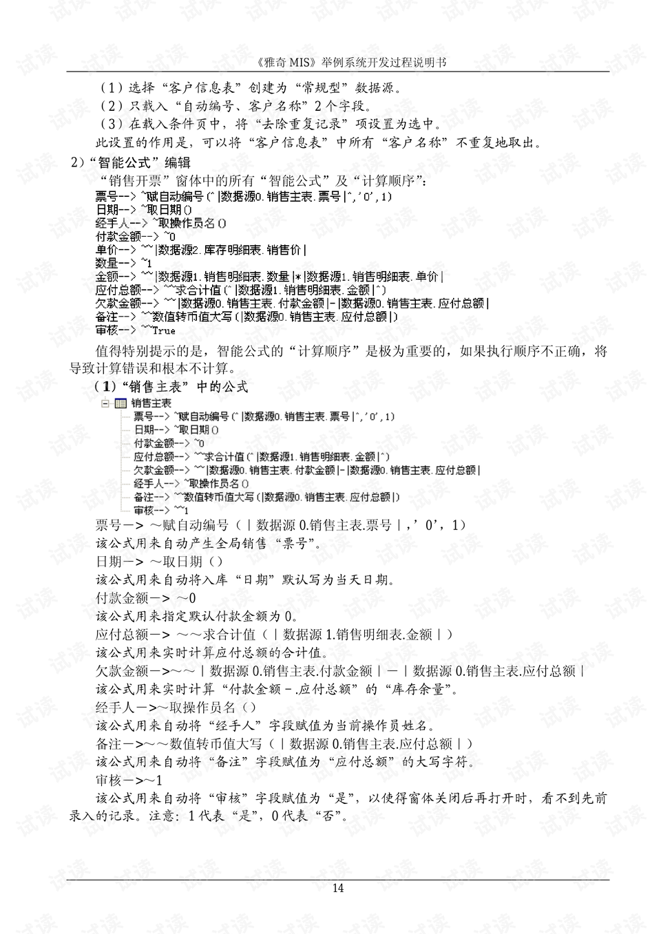 0014-1d75b8da10b9aa7c3d559578fae5bf43_preview.png