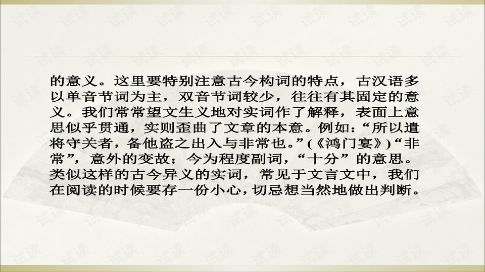 蹇的意思古文 0018-d3ca41d9e0160b5effcb0950bf0f3a36_preview-wide.png