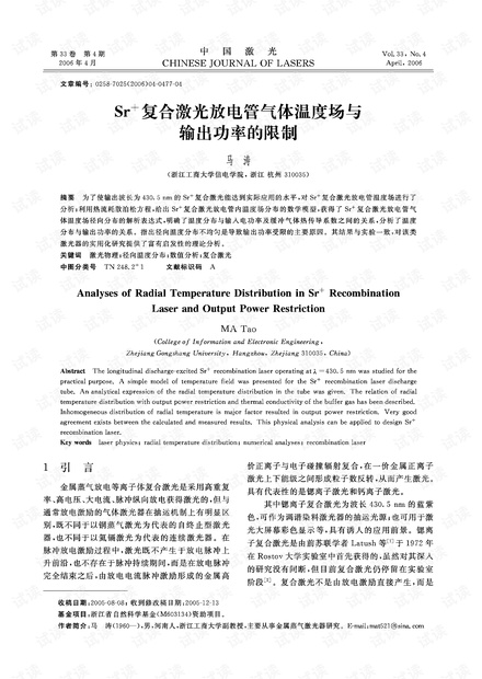 以某放电管发出的光(以某放电管发出的光垂直照射到一个光栅上)