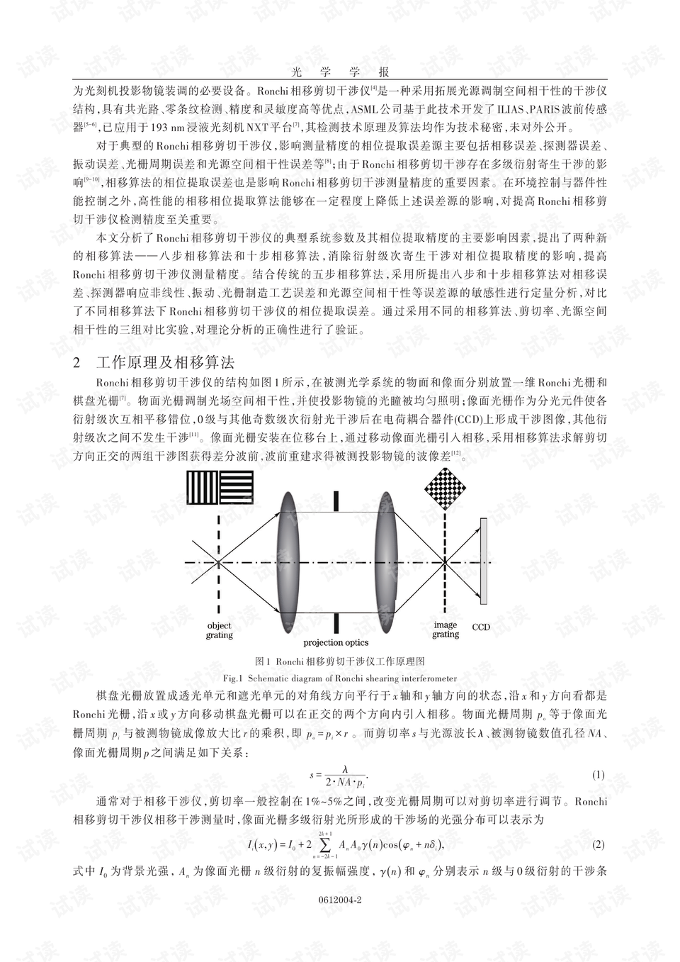 红外光谱为什么用干涉光_红外光谱分析仪_干涉成像光谱技术
