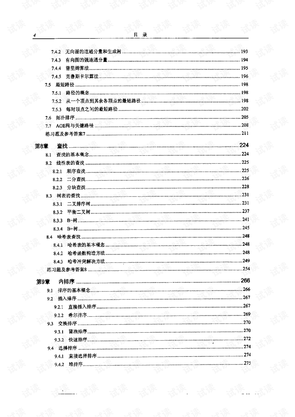 0011-32efb0db00b42666c18d8aa4e601ef49_preview.png