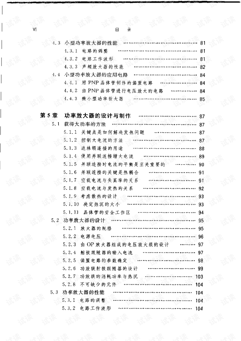 0009-349c103870c201131556fd81be6e3aa8_preview.png