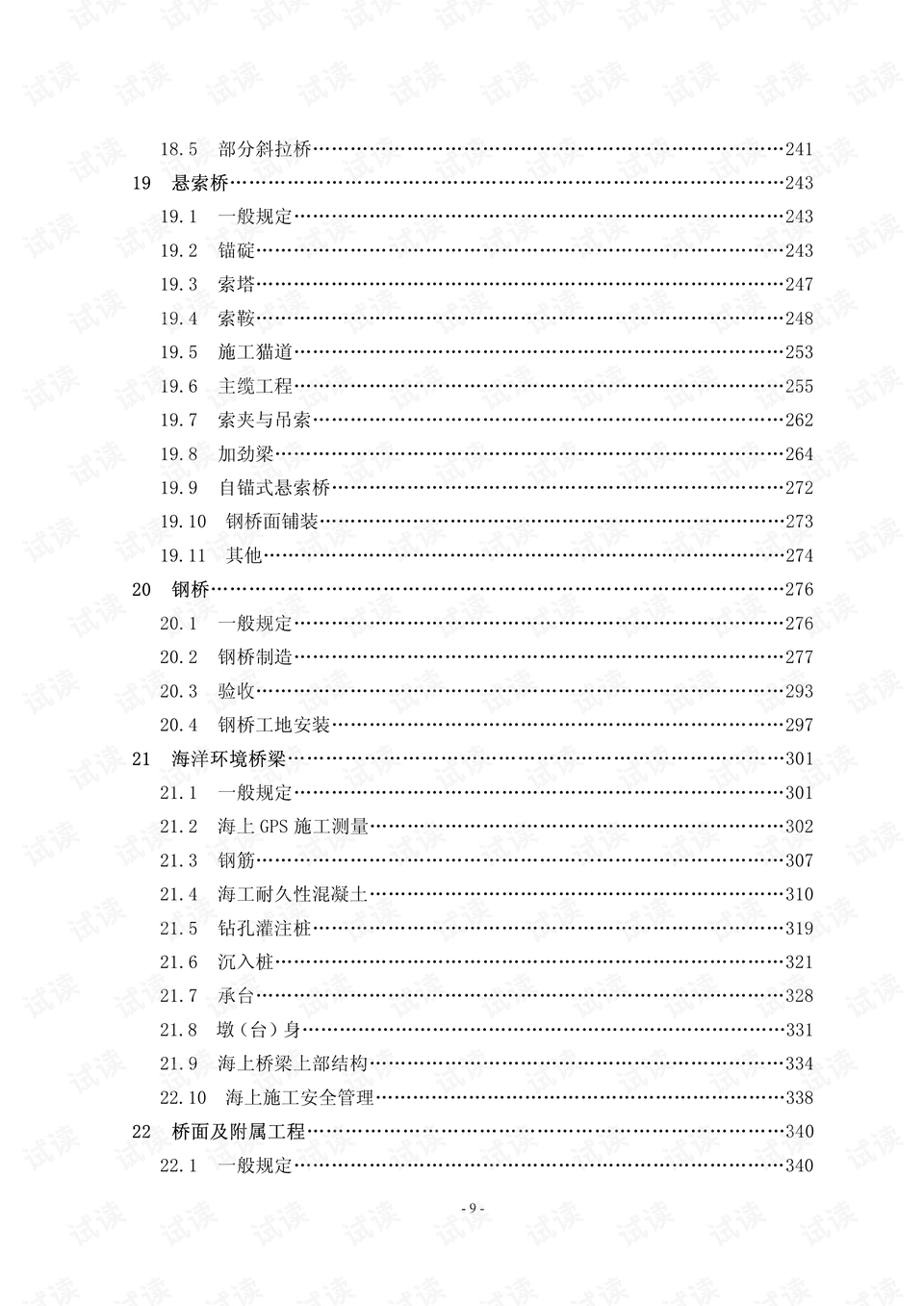 0009-25c8372cb9cd2258bd797b9963fc498a_preview.png