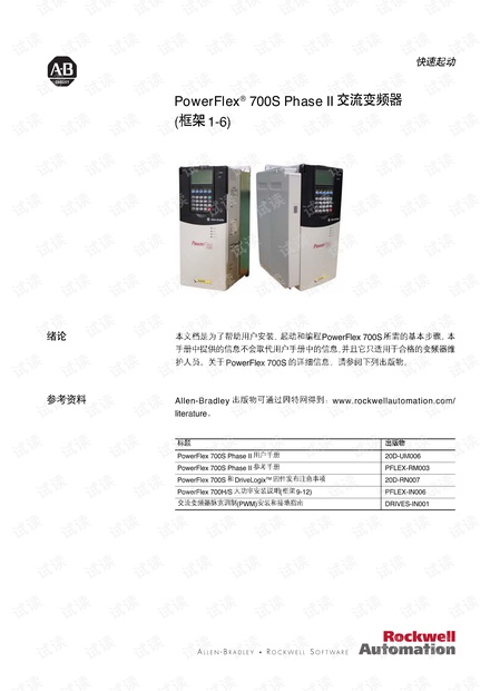 AB700S-20D-QS002B-ZH-P (1).pdf