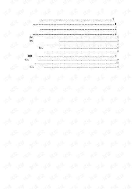 (envi)IDL编程教程