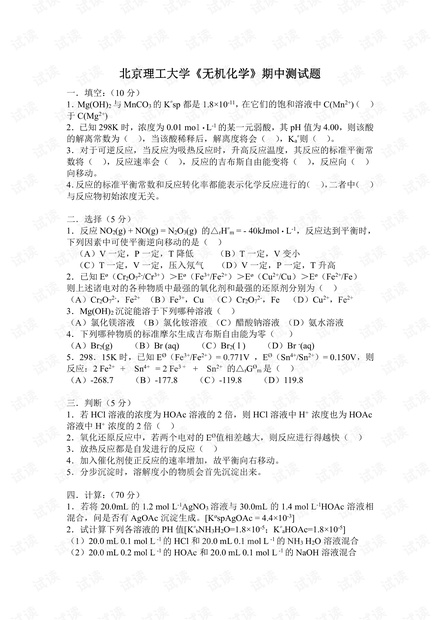 无机的曲谱_无机涂料(2)