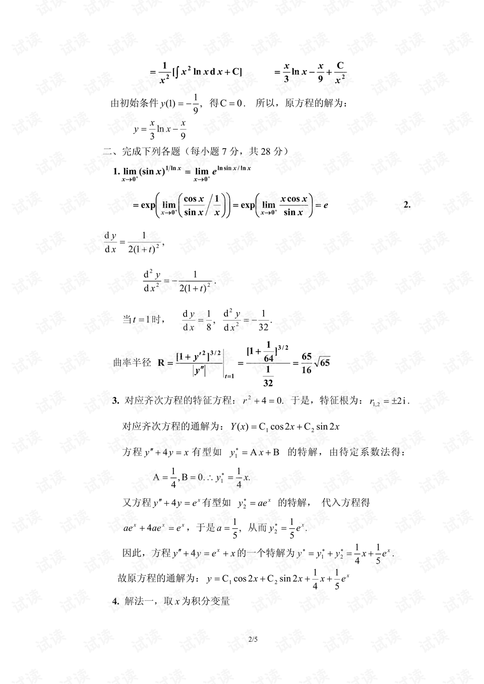 0004-882b4ff0ed66561966b5f90f53cba9e8_preview.png