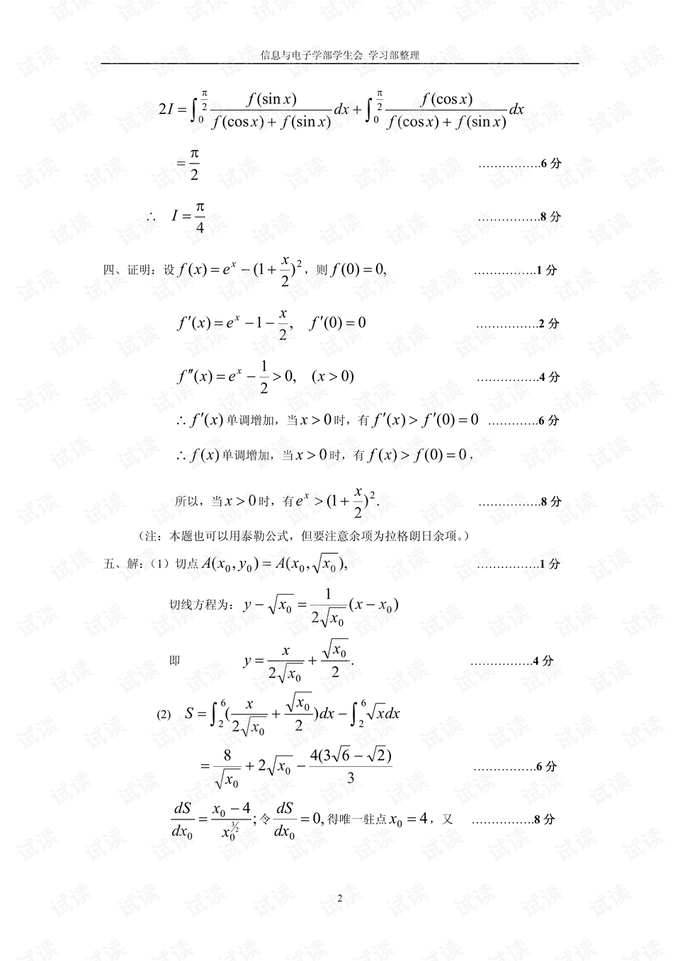 0018-2a5a11810f6d704e7d26680043e537bc_preview.png
