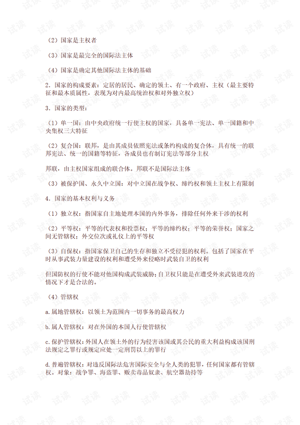 0006-b8fcc36e77f5c5daac16aeb34644f658_preview.png