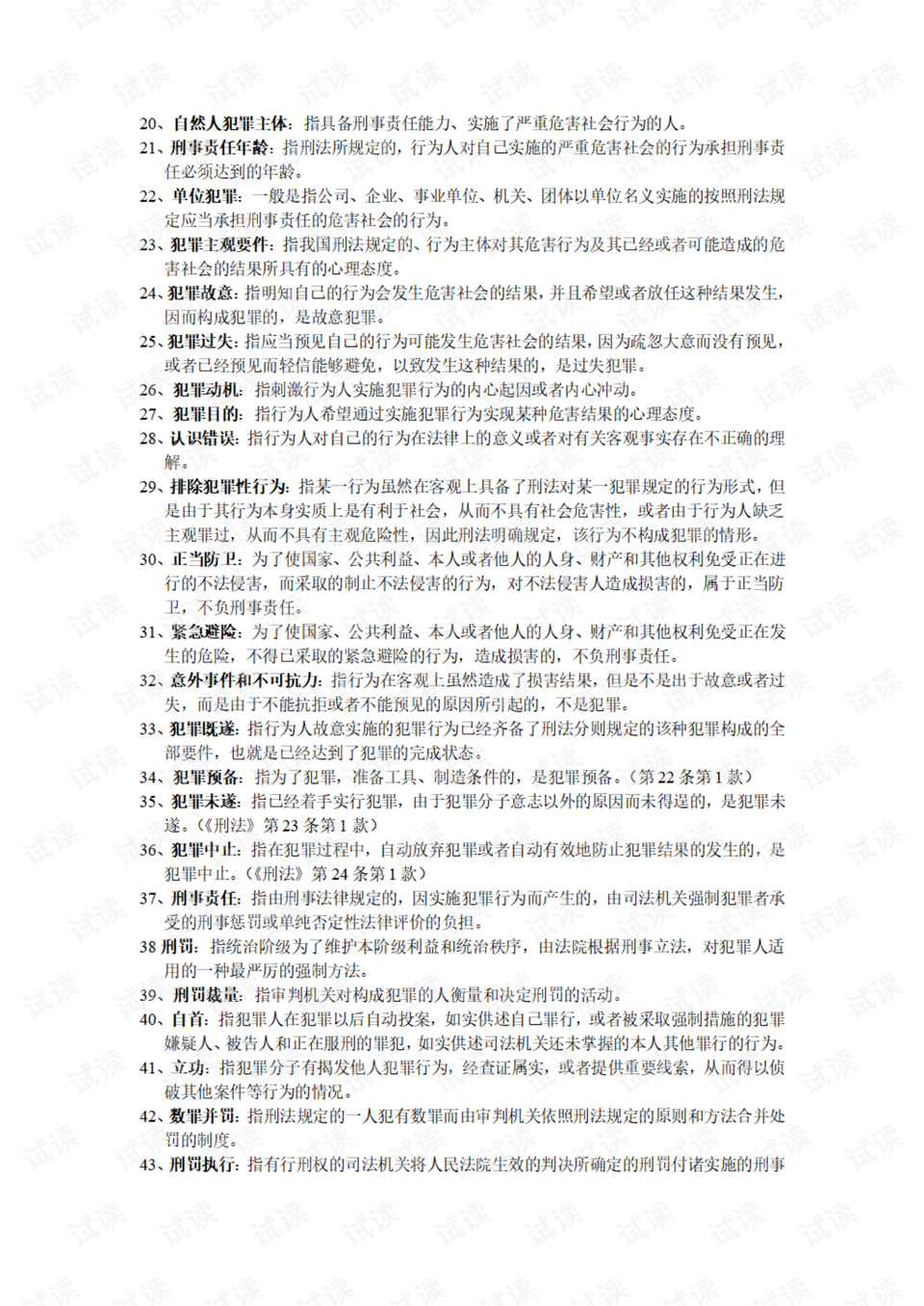 0002-a47caeddf93de8fdc017ece51240217b_preview.png