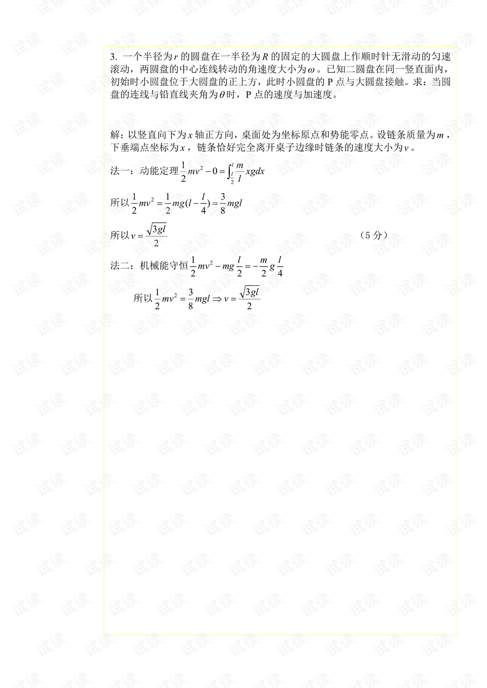 0004-d3b77e1aa1922f9e4e41f81f028c9d89_preview.png