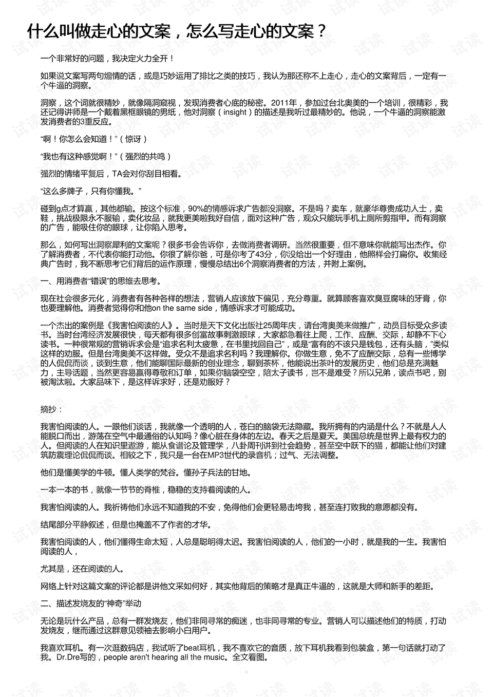 0001-fa236d8a59d63e14f828d5e323fb7ef0_preview.png