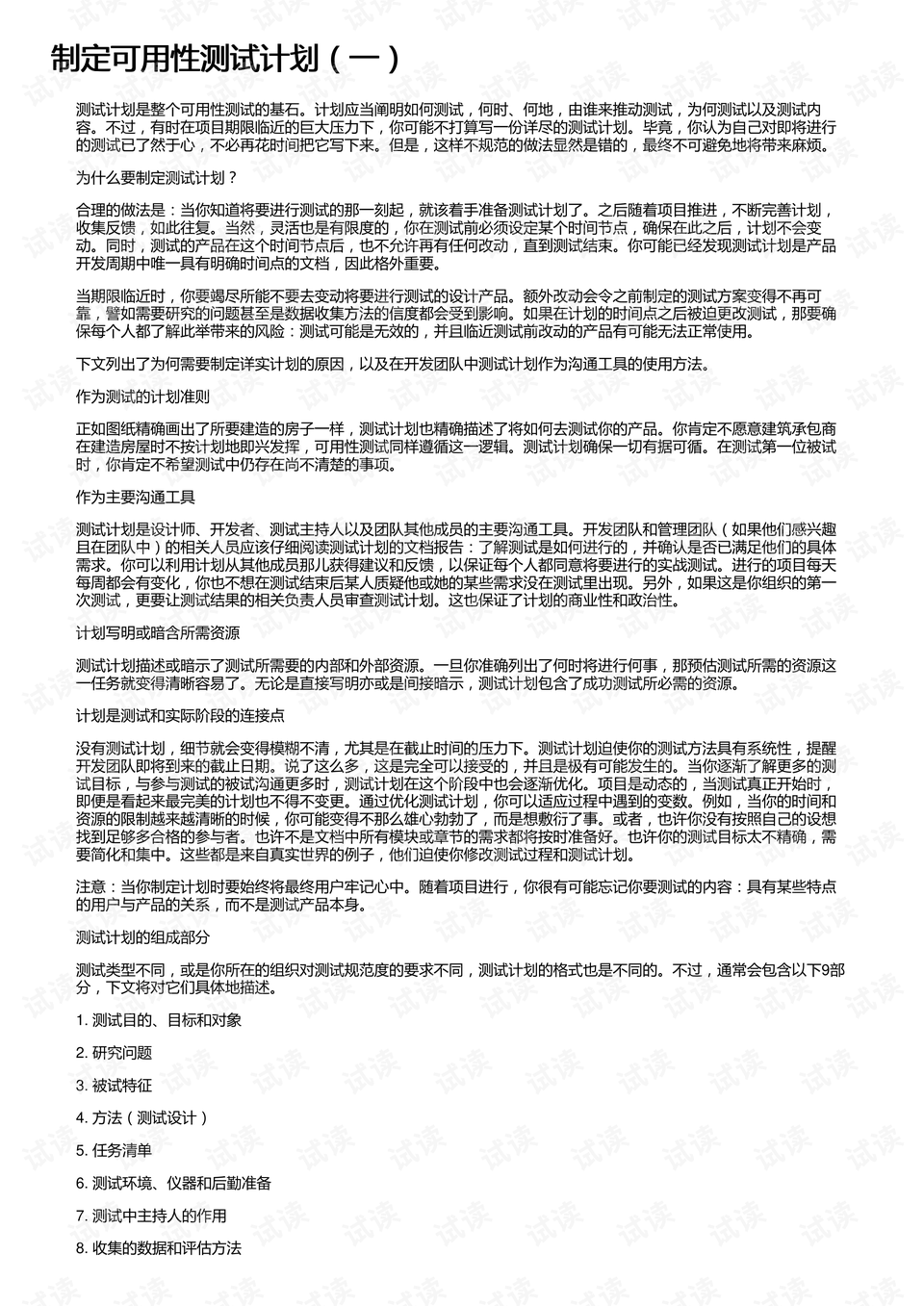 0001-b30bbcce67e537d3ed29d71b42432122_preview.png