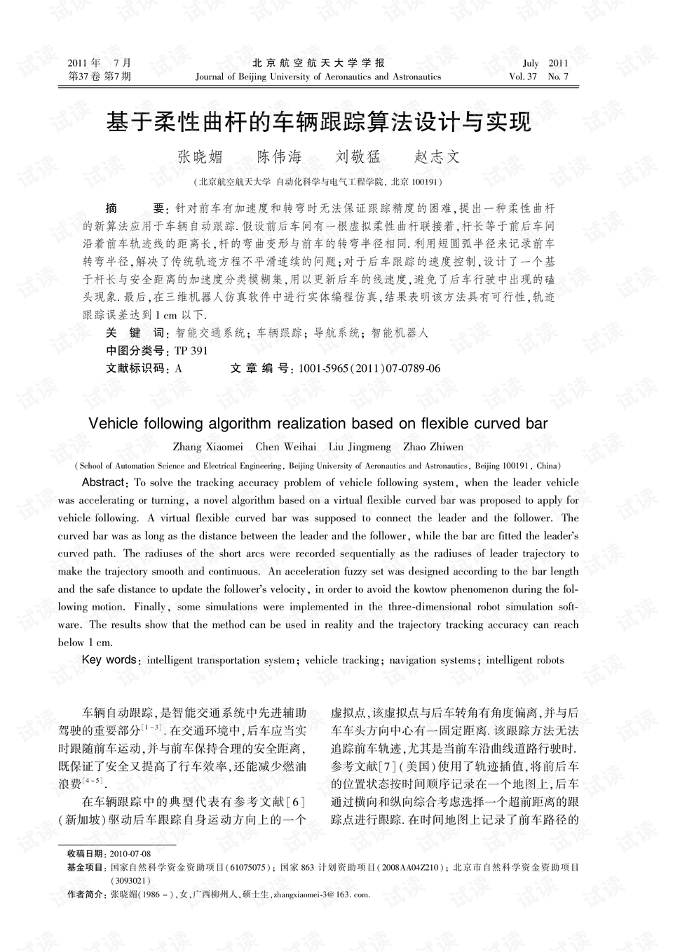 跟踪曲谱_钢琴简单曲谱