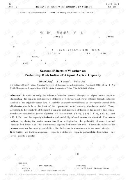 天气季节性影响的机场到达容量概率分布