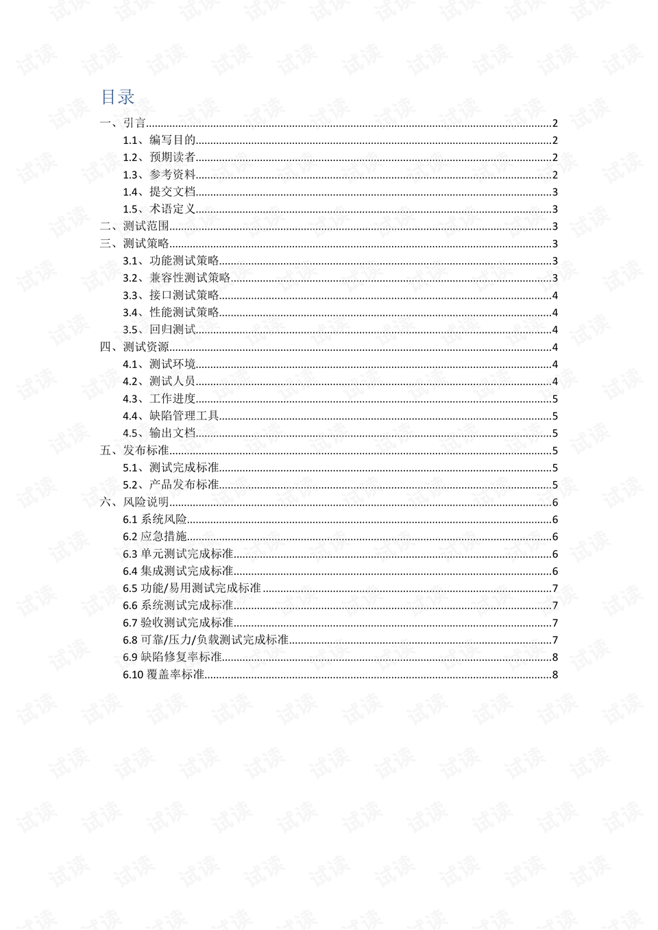 0002-d4beca93cece706d57a09d39d594dfe0_preview.png