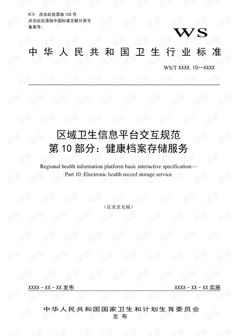 0001-f2175db3ff8517dcb99960f96c849049_preview.png