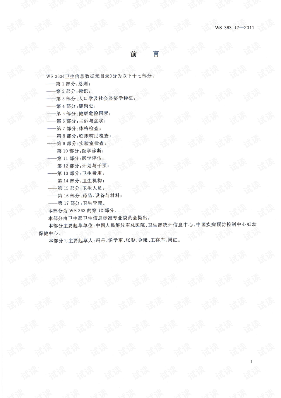 0002-b7198ad540065c123b417dfec5ce9912_preview.png
