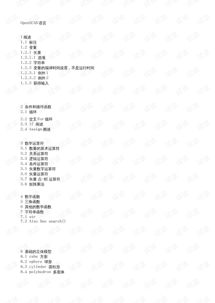 openscad manual openscad manual