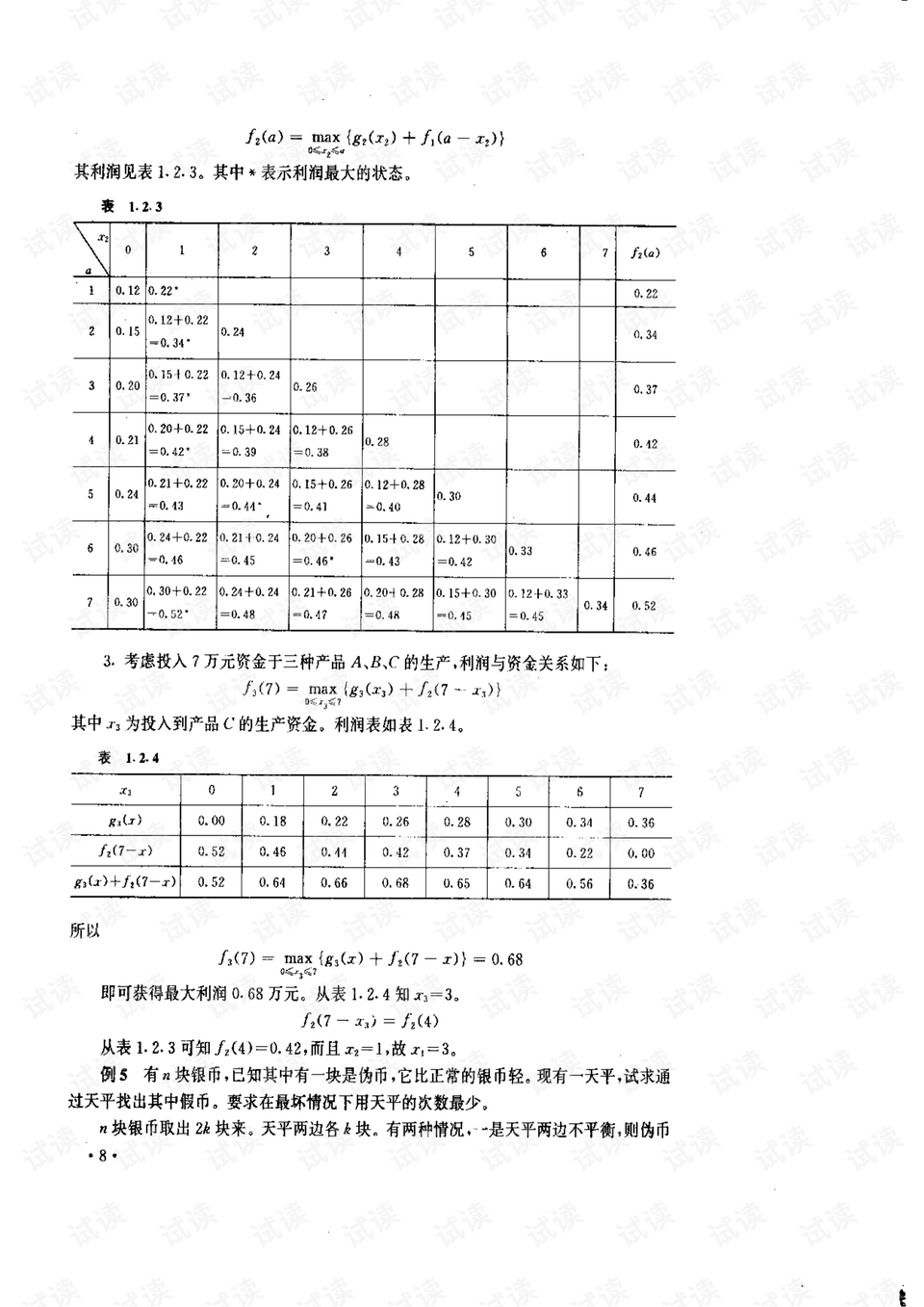 0015-542c094180cc4ba34c4aa999dcc1941c_preview.png