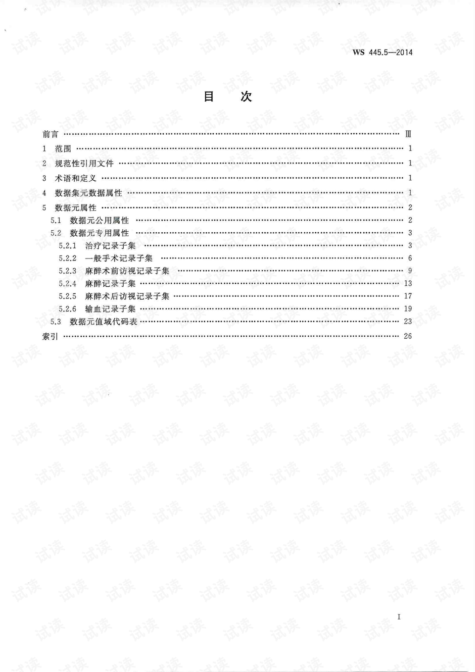 0002-e01b903dc394fcfd7ecfd1bd2225a087_preview.png