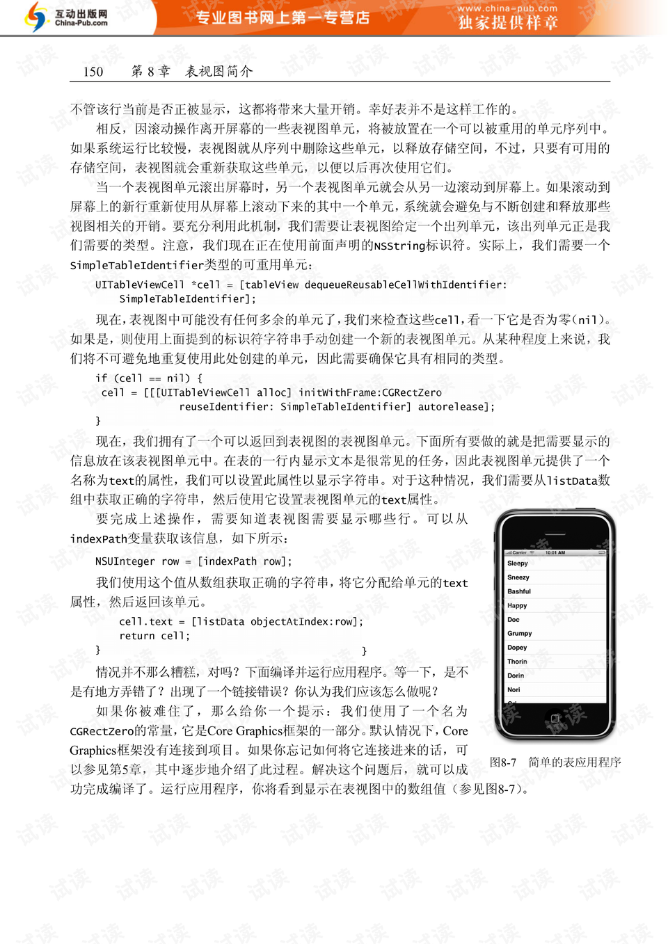 0007-ff6dd4094bce40b59312beeb39256ee9_preview.png