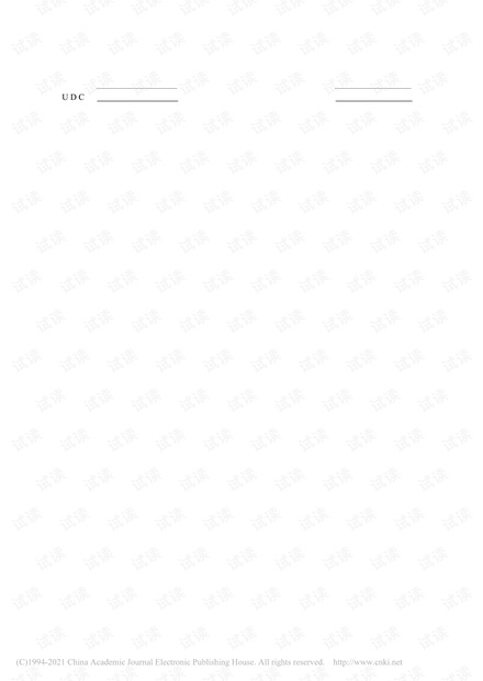唐津高速改扩建中液态粉煤灰路基的优化研究.pdf