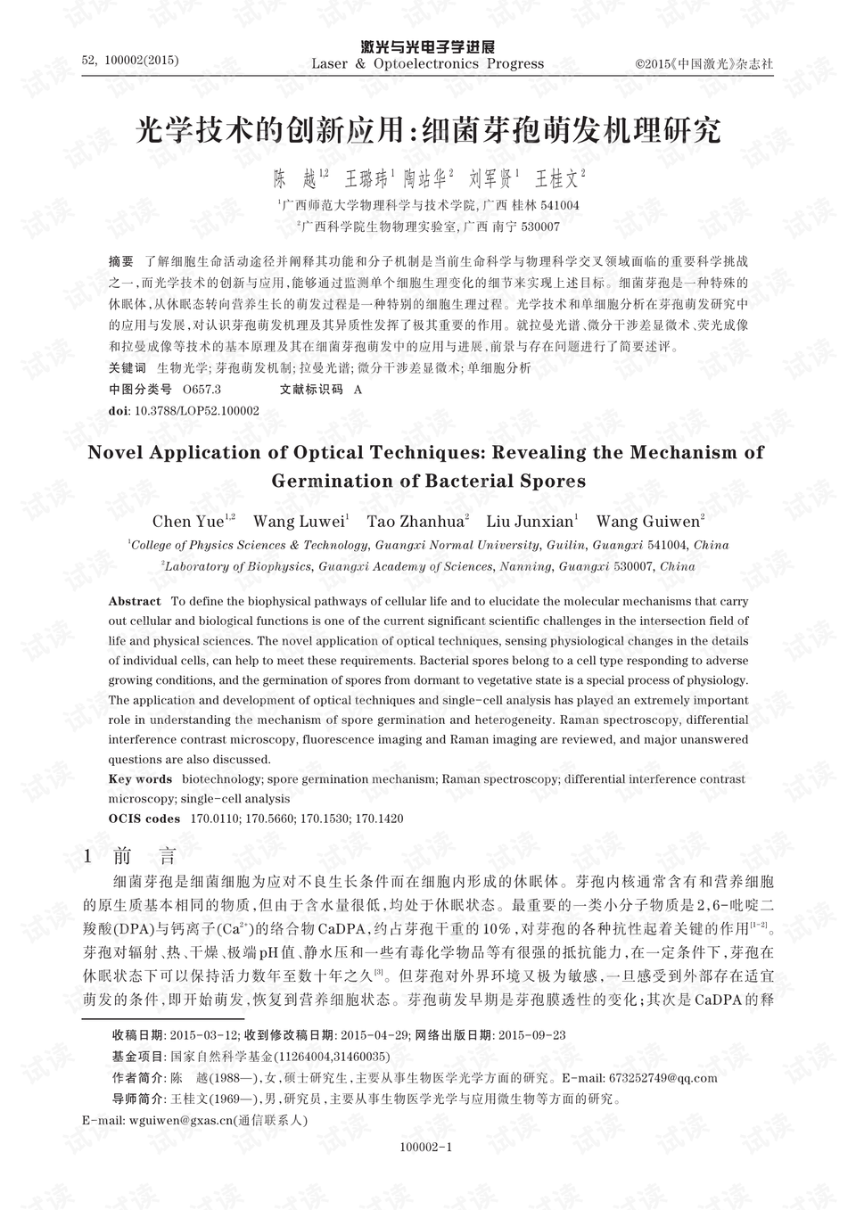 0001-e452bf4f324214c3d0dacf73bee4432a_preview.png