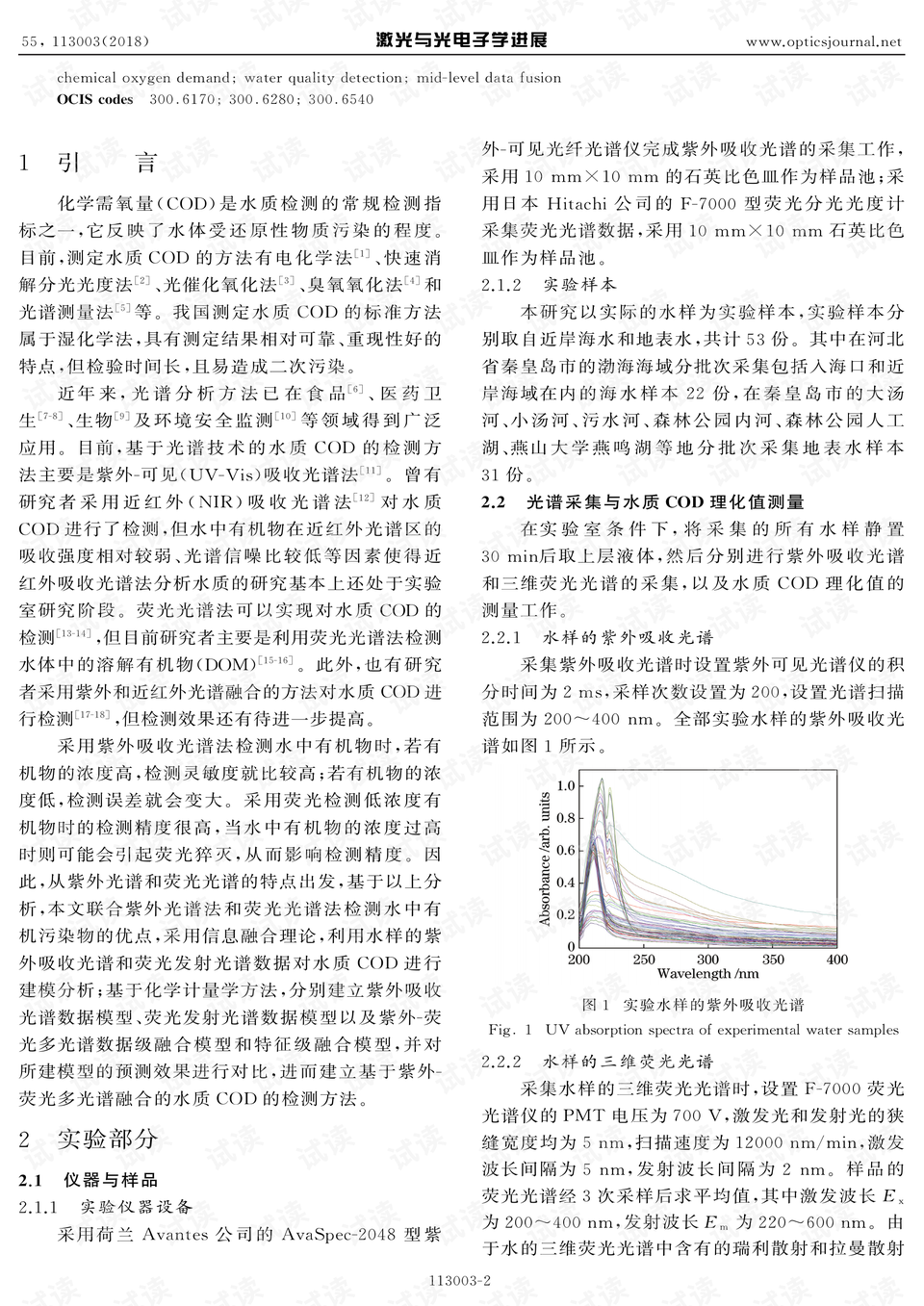 什么是化学需氧量的定义 0002-3cd377ffdadb6ed7484e711974cdc0b9_preview.png