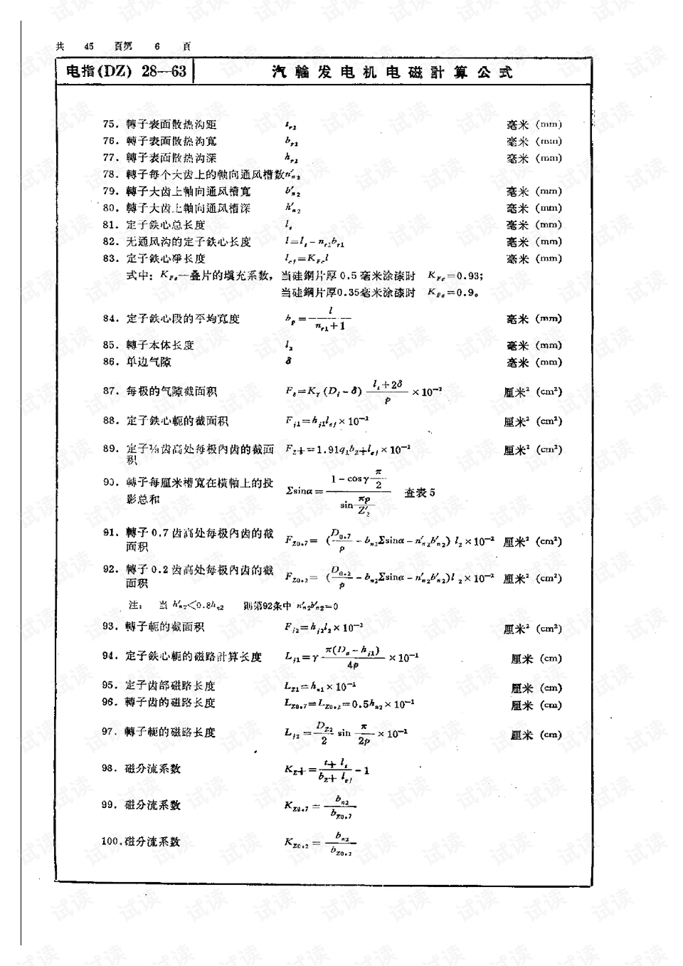 0007-04b7f5d40e52de1b39e33a4bb5f4748e_preview.png