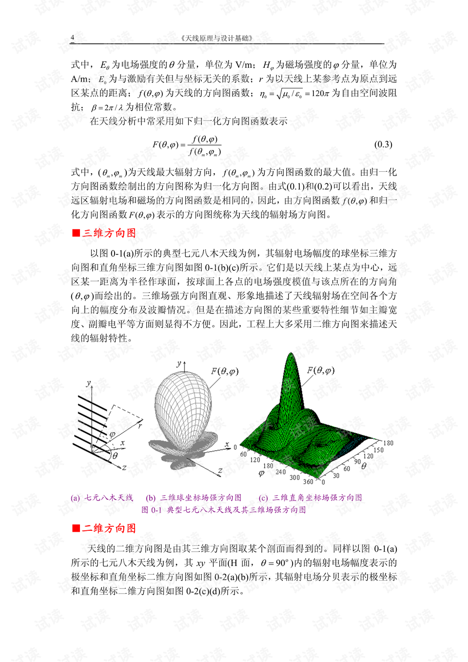 0004-8586f5da7e709af7a0081f1d1be1f9d5_preview.png