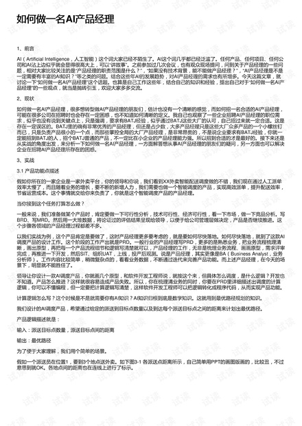 干了一年自习室，掏心窝子聊聊“松鼠ai代理文案怎么写”才能留住人